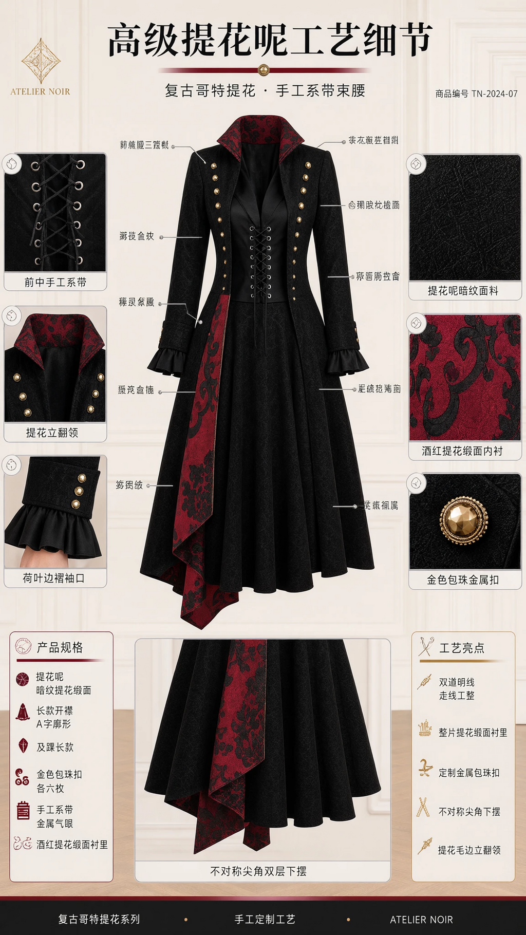 Detailed product breakdown showing stand collar, lace-up corset waist, and jacquard fabric