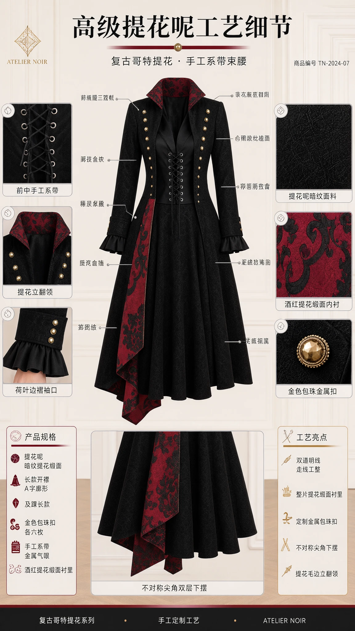 Detailed product breakdown showing stand collar, lace-up corset waist, and jacquard fabric