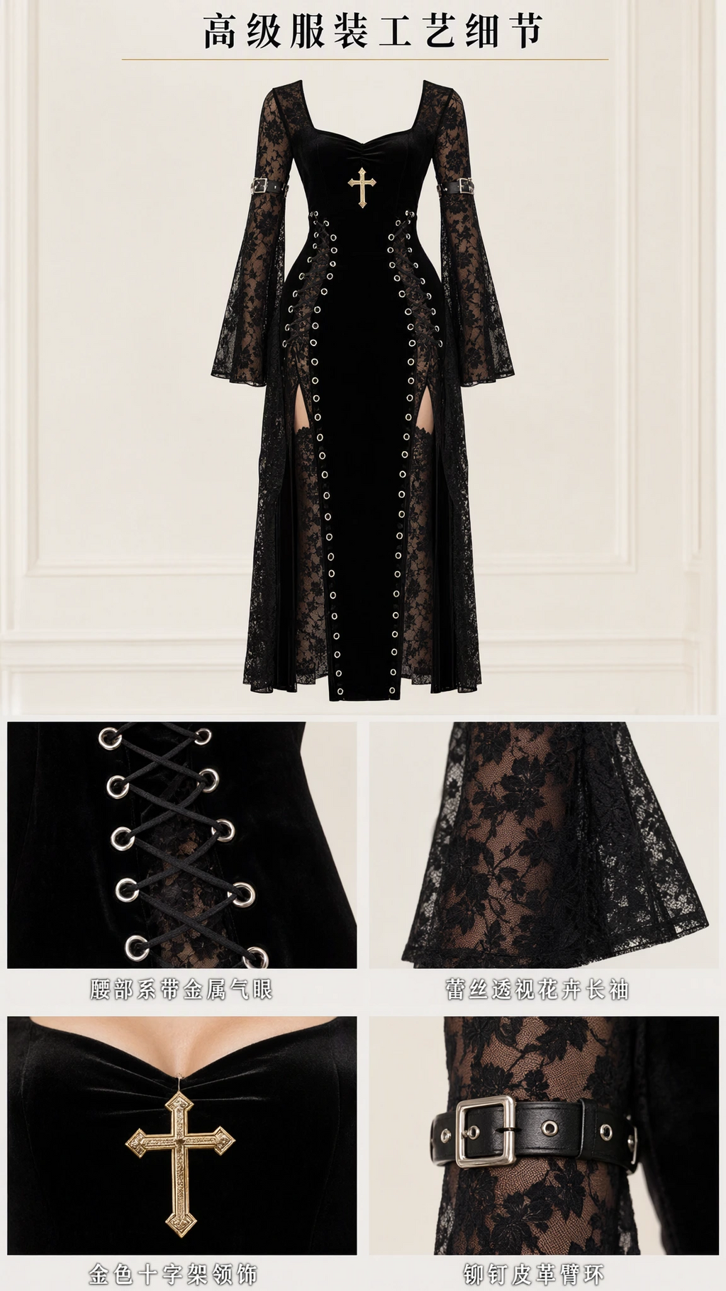 Flat lay and close-up detail collage showing lace-up eyelets, floral lace flared sleeve, cross charm, and buckled arm strap