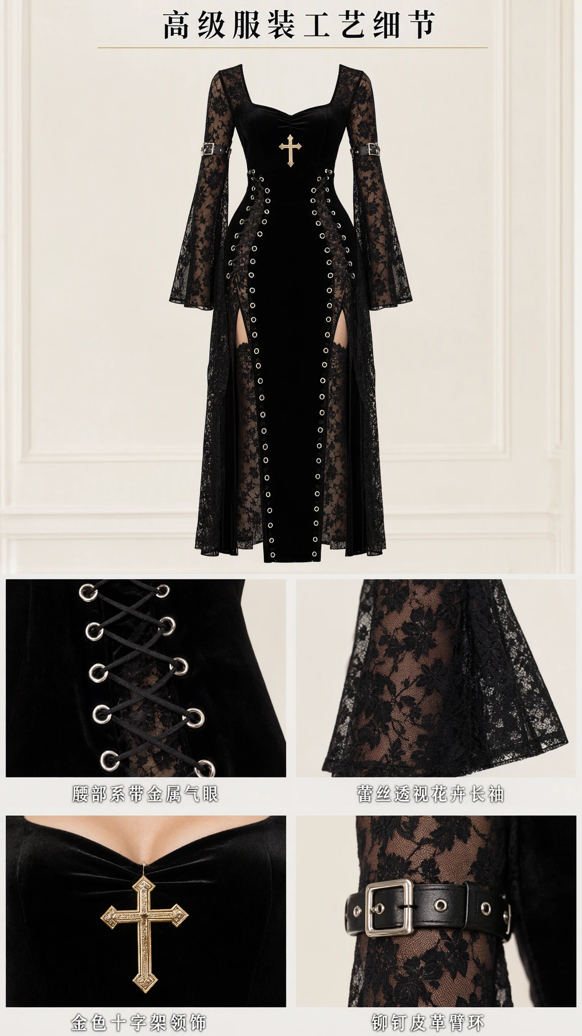 Flat lay and close-up detail collage showing lace-up eyelets, floral lace flared sleeve, cross charm, and buckled arm strap