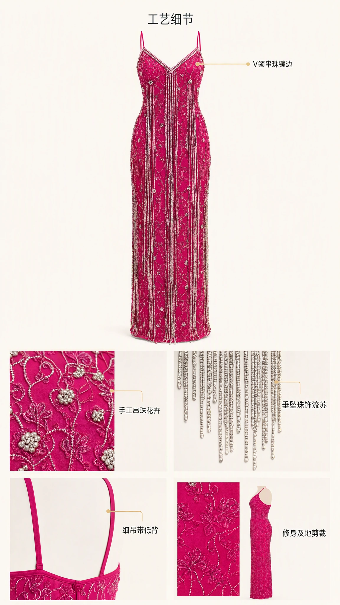 Close-up craftsmanship details of beadwork, neckline, and straps on fuchsia gown