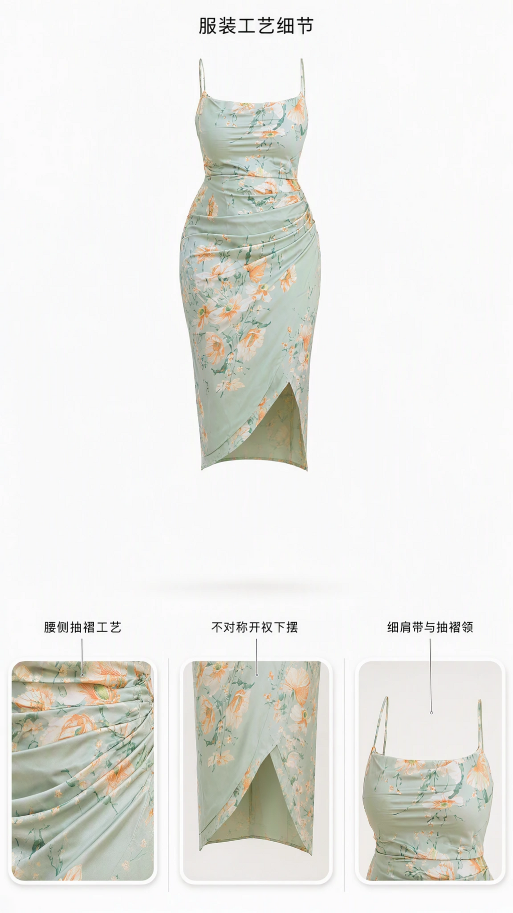 Garment detail panel showing the sage green floral midi dress, side gathering, and asymmetrical slit hem