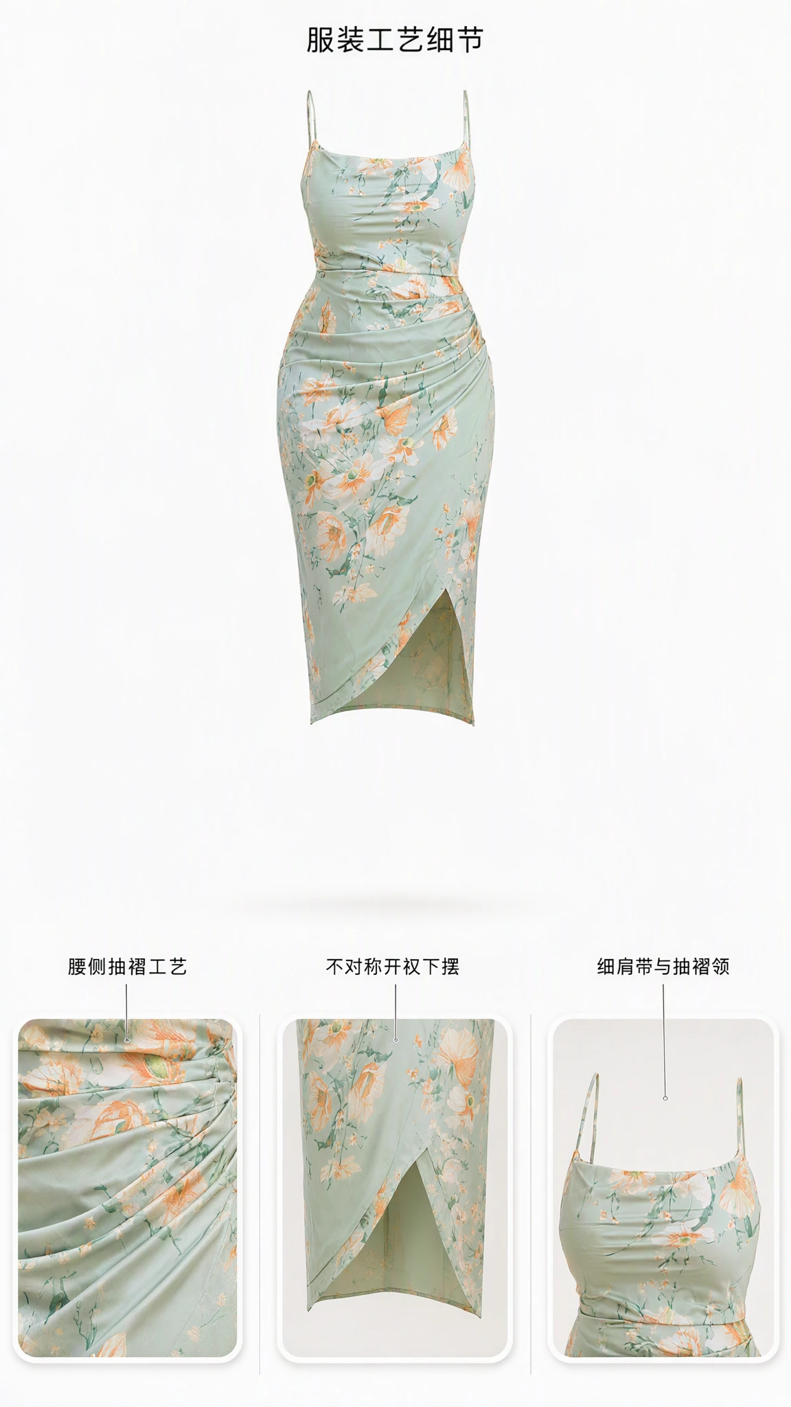 Garment detail panel showing the sage green floral midi dress, side gathering, and asymmetrical slit hem